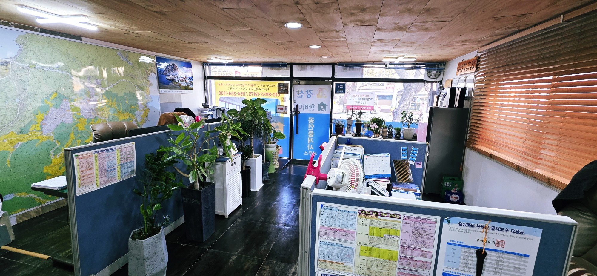 강산부동산 사무소 내부 - 포항 지도 및 상담 공간